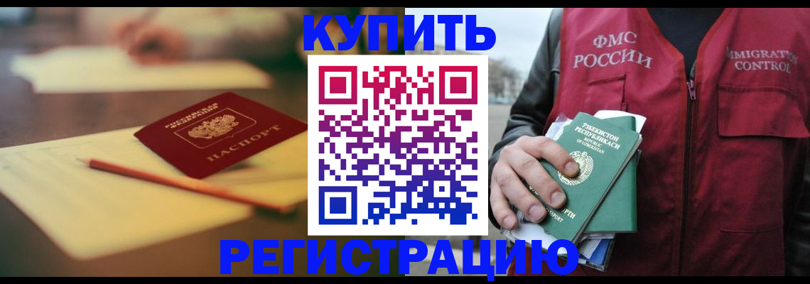 миграционный учет в Ефремове